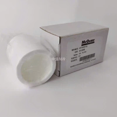 Lõi Lọc Dầu Tinh Máy Nén Chiller McQuay Cấp Lọc 10 Micron